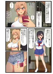 Page 28 of ~NTR Kazoku~ Kazoku Omoi no Tsuyoki na Moto Yanmama ga Musuko no Tomodachi no SeFri Benki ni Ochiru made - preview thumbnail