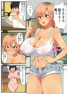 Page 3 of ~NTR Kazoku~ Kazoku Omoi no Tsuyoki na Moto Yanmama ga Musuko no Tomodachi no SeFri Benki ni Ochiru made - preview thumbnail