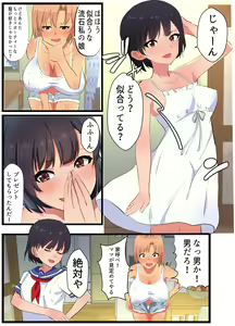 Page 5 of ~NTR Kazoku~ Kazoku Omoi no Tsuyoki na Moto Yanmama ga Musuko no Tomodachi no SeFri Benki ni Ochiru made - preview thumbnail