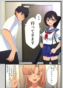 Page 6 of ~NTR Kazoku~ Kazoku Omoi no Tsuyoki na Moto Yanmama ga Musuko no Tomodachi no SeFri Benki ni Ochiru made - preview thumbnail