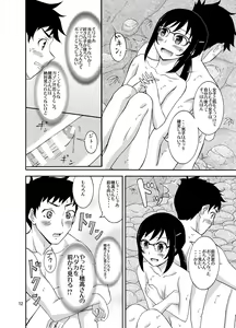 Page 12 of Natsufuku Zubunure Sono Ato de - preview thumbnail