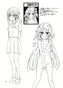 Page 40 of Natsufuku Zubunure Sono Ato de - preview thumbnail