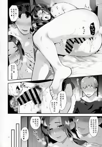 Page 33 of Sasou Oku-san | 男人妻的诱惑 - preview thumbnail