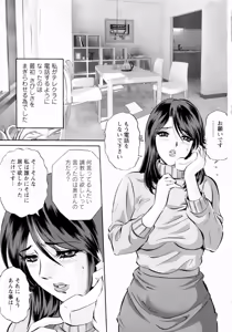 Page 8 of Roshutsuzuma Reiko - Reiko The Exposed Wife - preview thumbnail
