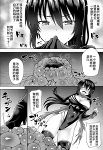 Page 5 of Zetsurin Hishou Spell Max Hana Nikuetsu Tunnel kara no Dasshutsu - preview thumbnail