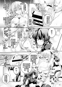 Page 15 of Zetsurin Hishou Spermax ~Majuu Doku Senjou Mission~ - preview thumbnail