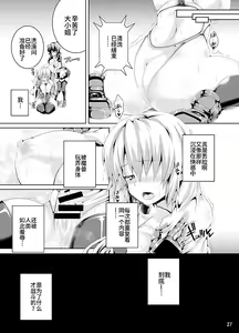 Page 27 of Zetsurin Hishou Spermax ~Majuu Doku Senjou Mission~ - preview thumbnail