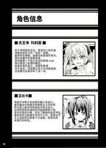 Page 28 of Zetsurin Hishou Spermax ~Majuu Doku Senjou Mission~ - preview thumbnail
