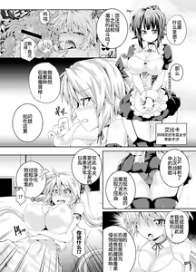 Page 8 of Zetsurin Hishou Spermax ~Majuu Doku Senjou Mission~ - preview thumbnail
