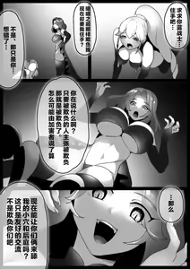 Page 12 of Mahou Shoujo, Mi mo Kokoro mo Sennou Kanryoushi Zako Teshita ni Narisagaru - preview thumbnail