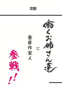 Page 49 of Kono Oyashiki no Bocchama wa… Otoko ni Ueta Maid-tachi ni Shiborarete Iru! ! Hataraku Onee-san-tachi Maid no Onee-san-tachi - preview thumbnail