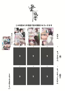 Page 53 of Kono Oyashiki no Bocchama wa… Otoko ni Ueta Maid-tachi ni Shiborarete Iru! ! Hataraku Onee-san-tachi Maid no Onee-san-tachi - preview thumbnail