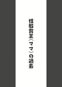 Page 85 of Kono Oyashiki no Bocchama wa… Otoko ni Ueta Maid-tachi ni Shiborarete Iru! ! Hataraku Onee-san-tachi Maid no Onee-san-tachi - preview thumbnail