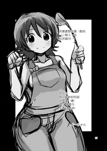 Page 17 of Okawari suru? | 要再來一碗嗎? - preview thumbnail