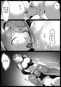Page 14 of Mahou Shoujo, Mi mo Kokoro mo Sennou Kanryoushi Zako Teshita ni Narisagaru | 마법소녀, 몸도 마음도 세뇌 완료되어 졸개로 전락하다 - preview thumbnail