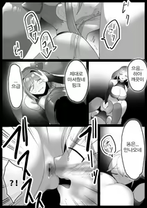 Page 18 of Mahou Shoujo, Mi mo Kokoro mo Sennou Kanryoushi Zako Teshita ni Narisagaru | 마법소녀, 몸도 마음도 세뇌 완료되어 졸개로 전락하다 - preview thumbnail