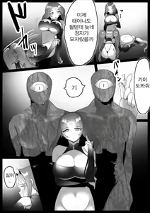 Page 20 of Mahou Shoujo, Mi mo Kokoro mo Sennou Kanryoushi Zako Teshita ni Narisagaru | 마법소녀, 몸도 마음도 세뇌 완료되어 졸개로 전락하다 - preview thumbnail