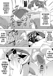 Page 16 of Tamaki no Himegoto 3 - preview thumbnail