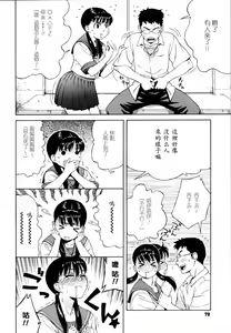 Page 73 of Shishunki wa Hatsujouki. - Adolescence is a sexual excitement period. - preview thumbnail