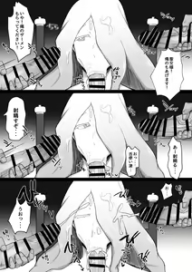 Page 19 of 乳と尻がデカい方が健康にいい - preview thumbnail