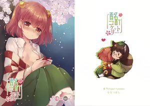 Meitei Coquetry — hentai manga cover on Fhentai