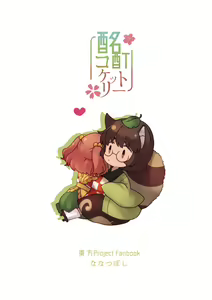 Page 27 of Meitei Coquetry - preview thumbnail