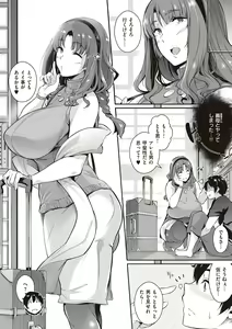 Page 12 of Garden + Last Summer - preview thumbnail