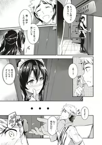 Page 195 of Garden + Last Summer - preview thumbnail
