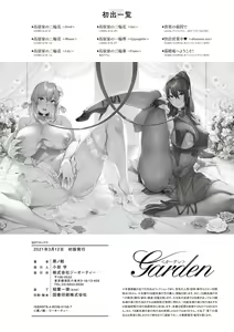 Page 228 of Garden + Last Summer - preview thumbnail