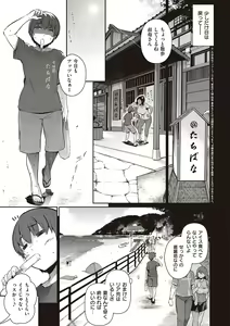 Page 233 of Garden + Last Summer - preview thumbnail