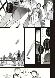 Page 235 of Garden + Last Summer - preview thumbnail