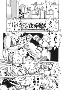 Page 118 of Punky Knight ~Pinky Phaia~ - preview thumbnail