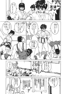 Page 120 of Punky Knight ~Pinky Phaia~ - preview thumbnail