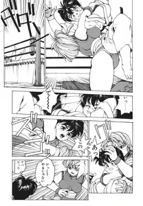 Page 128 of Punky Knight ~Pinky Phaia~ - preview thumbnail