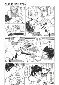 Page 134 of Punky Knight ~Pinky Phaia~ - preview thumbnail