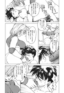 Page 140 of Punky Knight ~Pinky Phaia~ - preview thumbnail