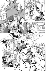 Page 16 of Punky Knight ~Pinky Phaia~ - preview thumbnail