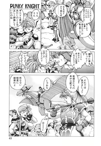 Page 42 of Punky Knight ~Pinky Phaia~ - preview thumbnail