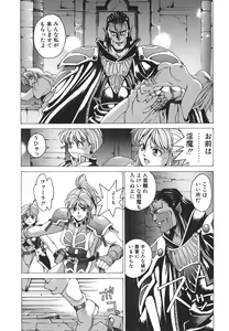 Page 48 of Punky Knight ~Pinky Phaia~ - preview thumbnail