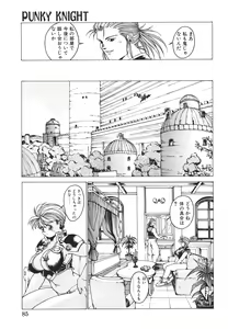 Page 84 of Punky Knight ~Pinky Phaia~ - preview thumbnail