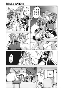 Page 88 of Punky Knight ~Pinky Phaia~ - preview thumbnail