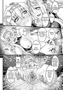 Page 108 of Чёрный Пёс: Развращение благородных девиц / Kuroinu: Kedakaki Seijo wa Hakudaku ni Somaru - preview thumbnail
