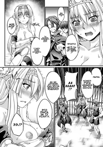Page 54 of Чёрный Пёс: Развращение благородных девиц / Kuroinu: Kedakaki Seijo wa Hakudaku ni Somaru - preview thumbnail