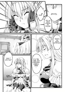 Page 95 of Чёрный Пёс: Развращение благородных девиц / Kuroinu: Kedakaki Seijo wa Hakudaku ni Somaru - preview thumbnail