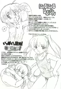 Page 113 of Chicchai Toko Suki! - It Is Little & I Love Place. - preview thumbnail