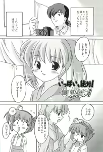 Page 12 of Chicchai Toko Suki! - It Is Little & I Love Place. - preview thumbnail