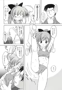 Page 46 of Chicchai Toko Suki! - It Is Little & I Love Place. - preview thumbnail