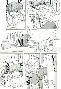 Page 81 of Chicchai Toko Suki! - It Is Little & I Love Place. - preview thumbnail