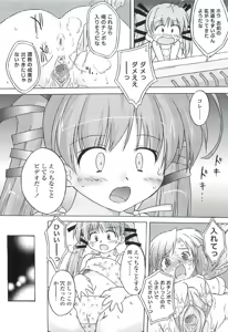Page 83 of Chicchai Toko Suki! - It Is Little & I Love Place. - preview thumbnail
