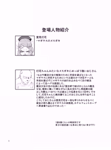 Page 2 of Oji-san no Chinchin nanka Nisettai Makenaimon! - preview thumbnail